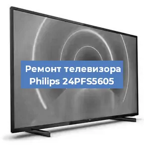 Замена порта интернета на телевизоре Philips 24PFS5605 в Белгороде